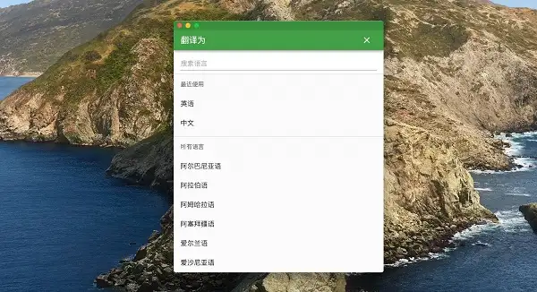 外语即时翻译工具 Translatium v49.0.0 直装版【软件个锤子·R3167】