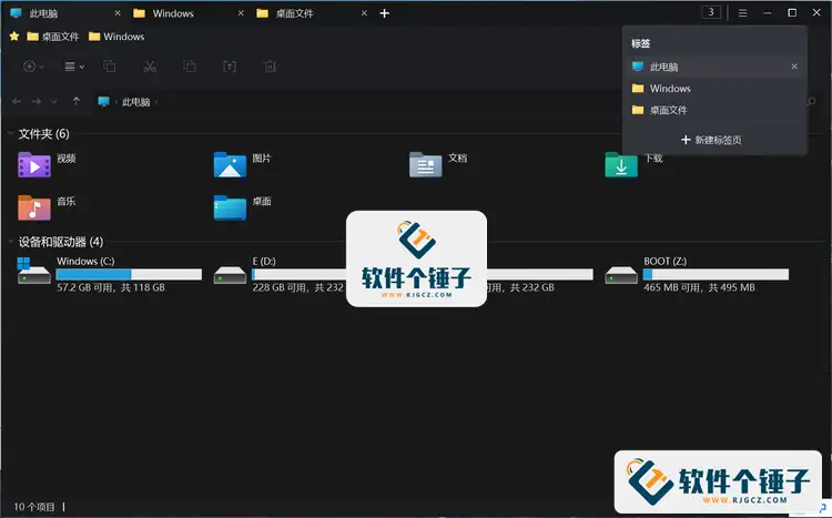 多标签的资源管理器 360文件夹 v11.0.0.1150 免费版【软件个锤子·R3168】