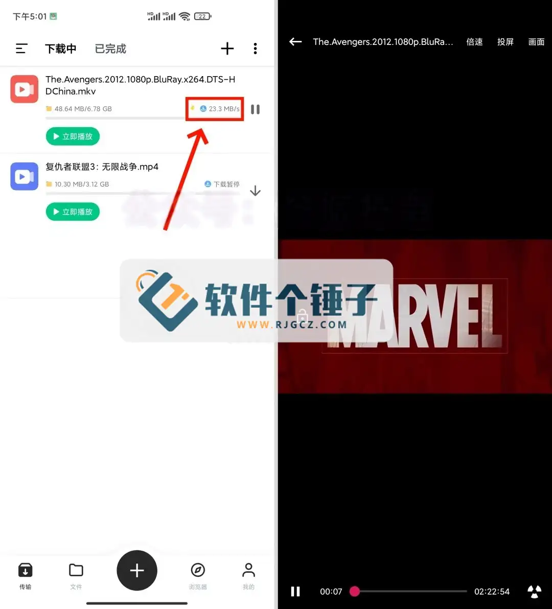 安卓端 手机磁力下载神器 悟空下载 v1.3.1 SVIP版【软件个锤子·R3202】