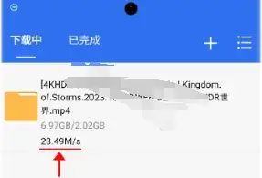 安卓端 手机磁力下载工具 飞流下载器 v1.0.7 免费版【软件个锤子·R3159】