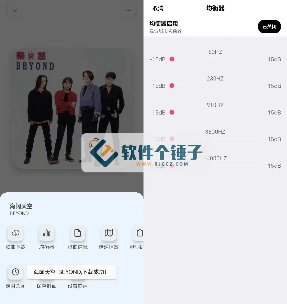 安卓端 手机音乐播放下载 新音悦适配 v4.3.2 免费版【软件个锤子·R3160】