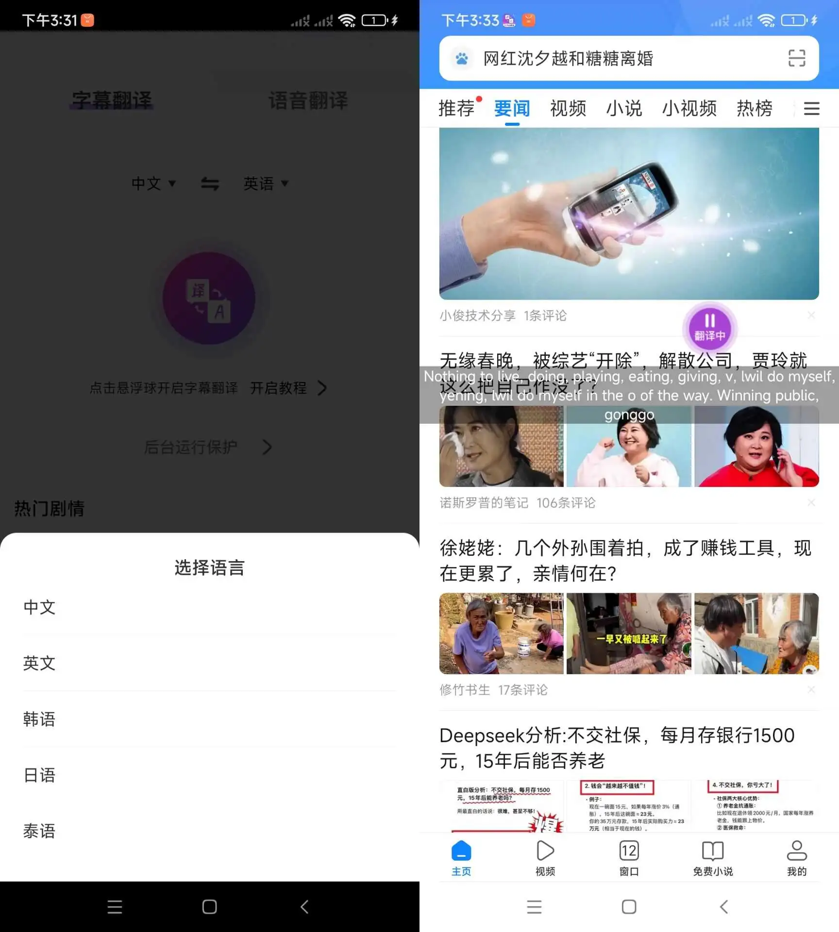 安卓端 AI字幕翻译软件 翻译君 v4.0 会员版【软件个锤子·R3165】