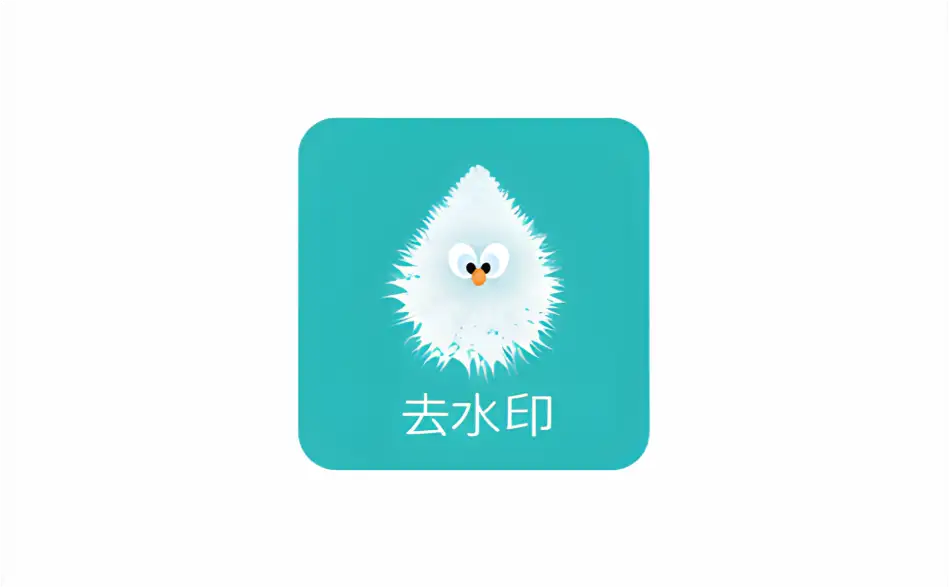 安卓端 视频一键去水印下载助手 v0.0.8 会员版 支持解析100+短视频平台【软件个锤子·R3199】