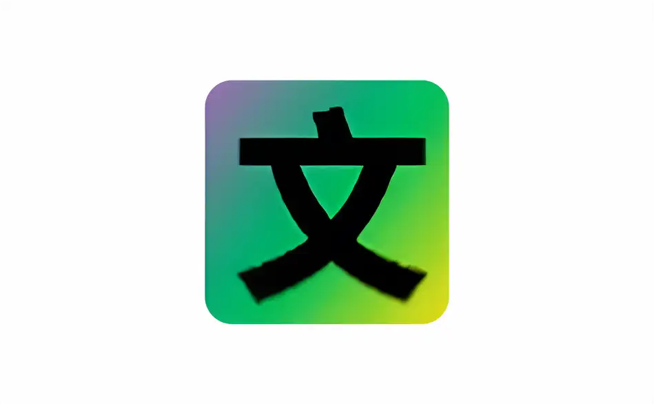 电脑端 OCR识别工具 识字精灵 v1.0.0.2 离线版【软件个锤子·R3268】