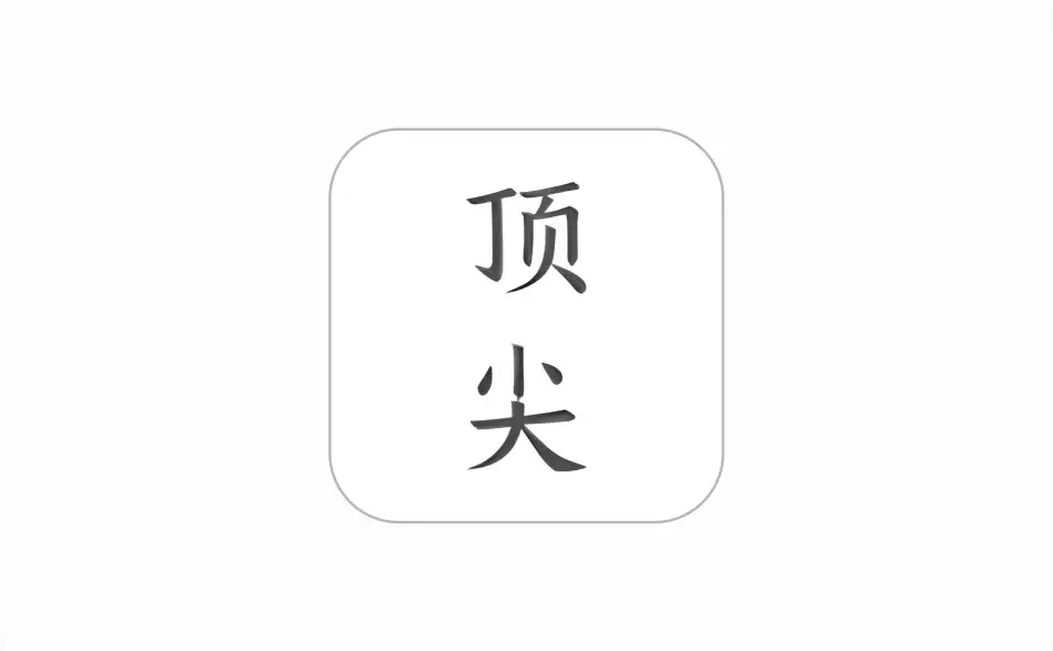 安卓端 手机AI文案大师 顶尖文案 v4.7.5 会员版【软件个锤子·R3203】