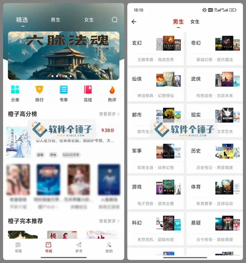 安卓端 手机小说阅读 追追阅读 v1.5.6 绿色无广告版【软件个锤子·R4051】