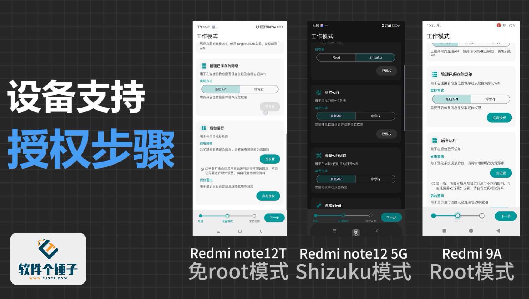 安卓端 WiFi密码工具 v2.1 通过暴力破解密码本的方式连接wifi【软件个锤子·R4614】