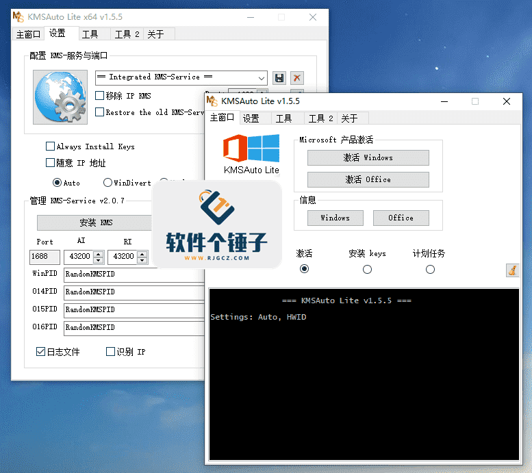 Windows Office激活工具 KMSAuto Lite v1.9.9 单文件绿色版【软件个锤子·R4613】