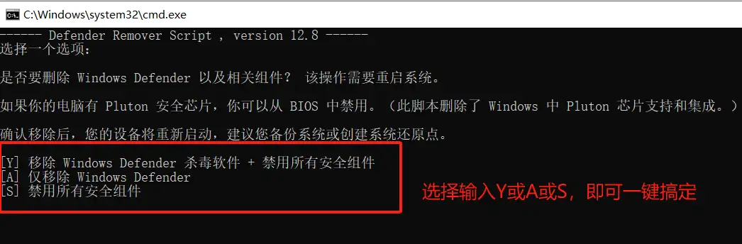 一键禁用删除Windows安全中心 DefenderRemover v12.8.1 单文件版【软件个锤子·R4066】