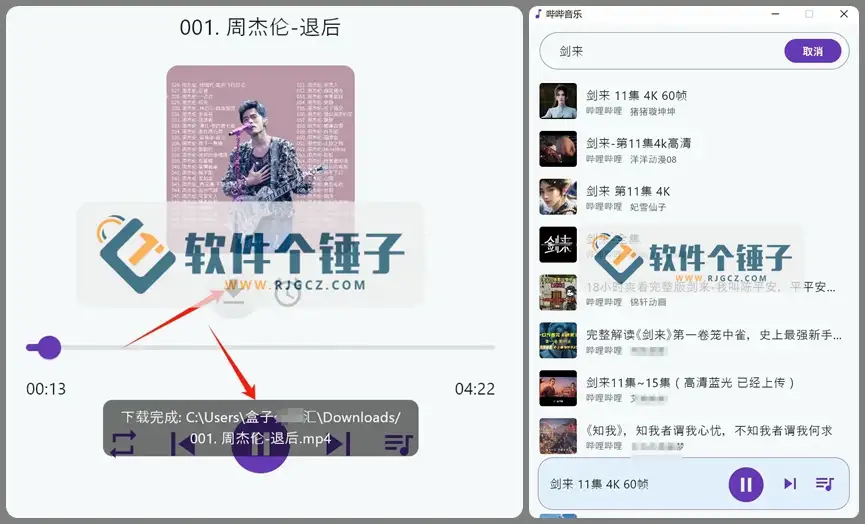 电脑+手机端全网音乐播放下载 哔哔音乐 绿色版【软件个锤子·R4077】