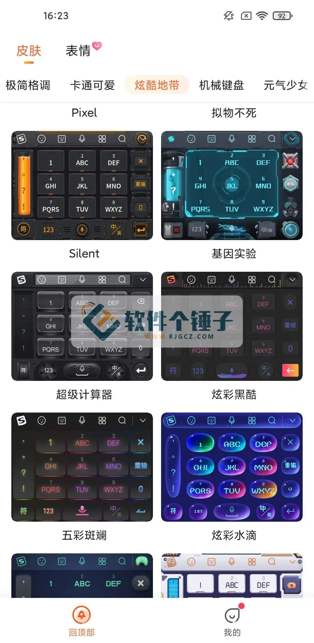 安卓端 搜狗输入法 定制版合集 免费无广告【软件个锤子·R1122】