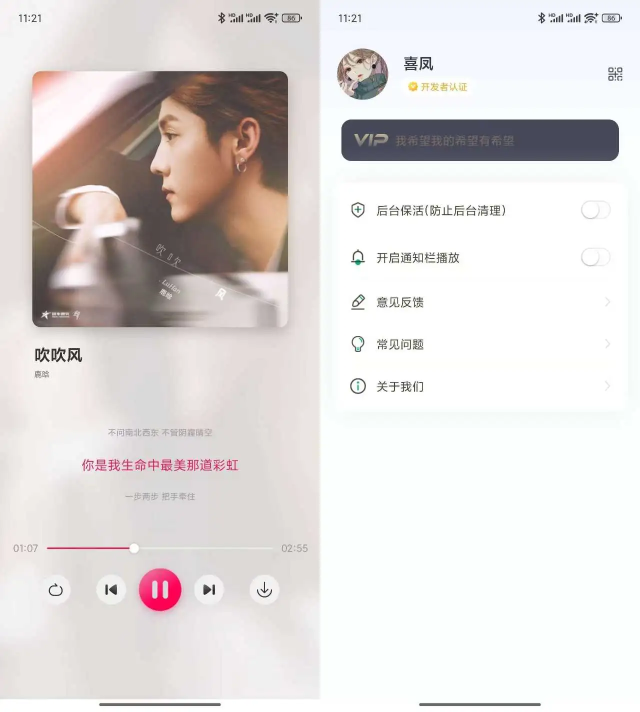 安卓端 手机音乐播放下载 泡泡音乐 v1.0.1 无限制版  独家音源超流畅 支持无损音乐【软件个锤子·R4047】