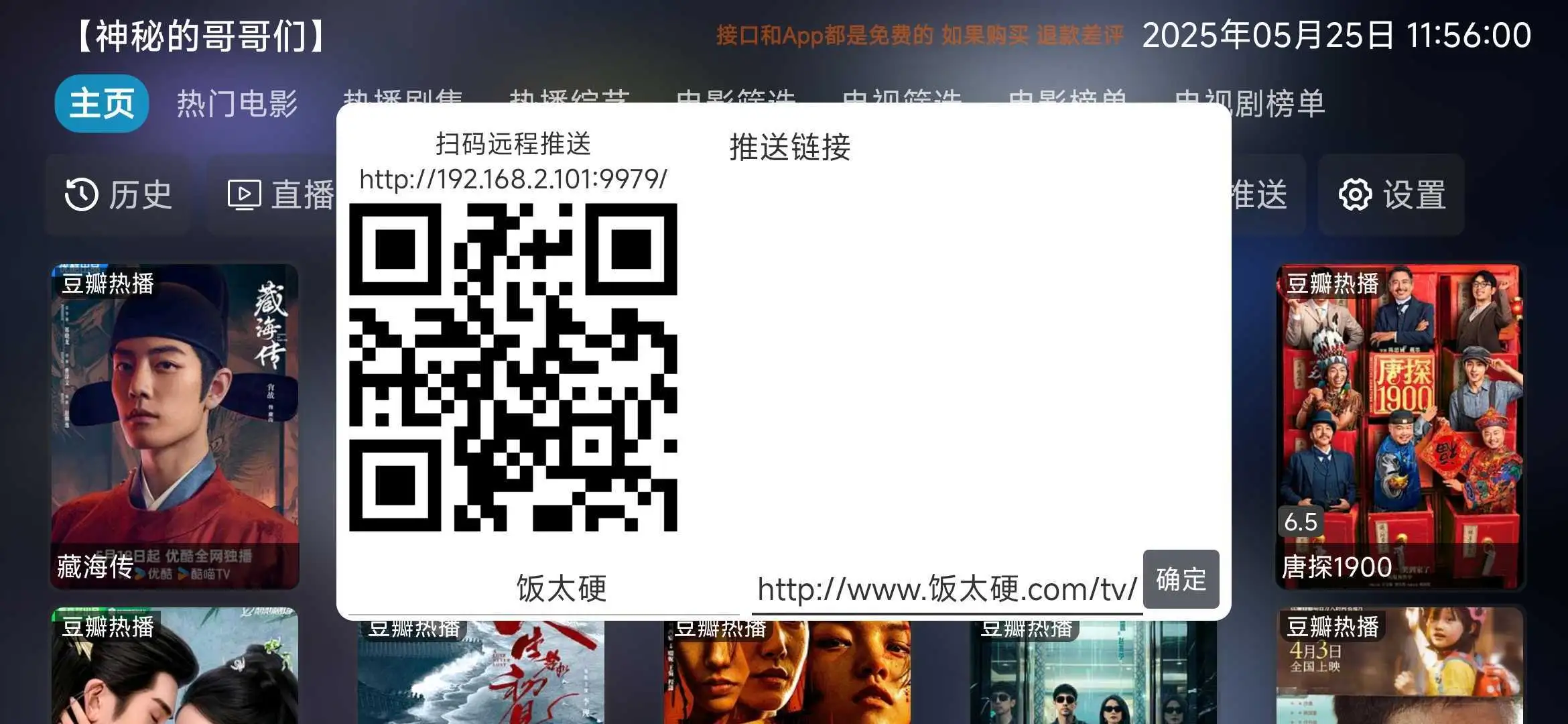 观影软件 影视仓 TV版 v6.1.2+手机版 v3.1.6 Box魔改正式版【软件个锤子·R4094】