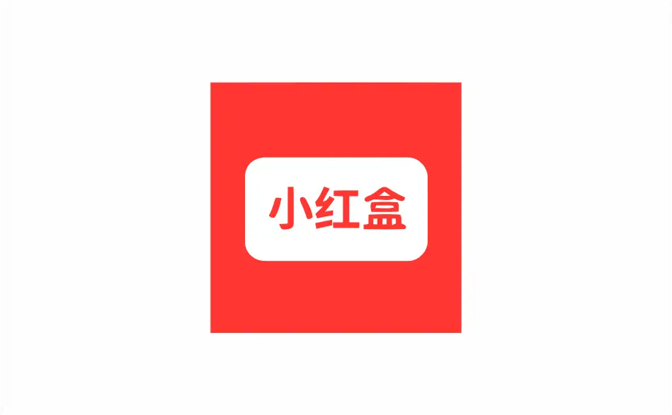 安卓端 手机实用工具箱 小红盒 v1.0.0 聚合200+功能【软件个锤子·R4076】