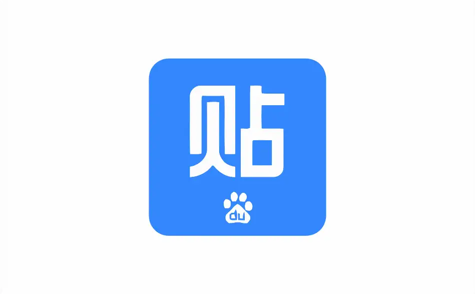 安卓端 百度贴吧 v12.91.1.0 精简去广告版 【软件个锤子·R4050】