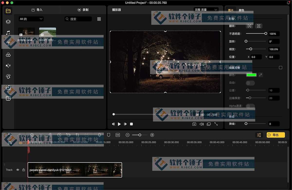 视频编辑处理 AceMovi Video Editor 直装激活版 Win5.5.0.26 / Mac5.5.0.26 【软件个锤子·R4107】