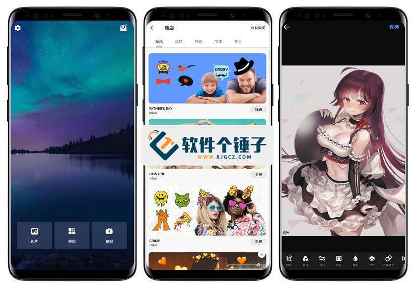 安卓端 高级照片编辑器 Photo Editor Pro v1.66.222 修改版【软件个锤子·R4136】