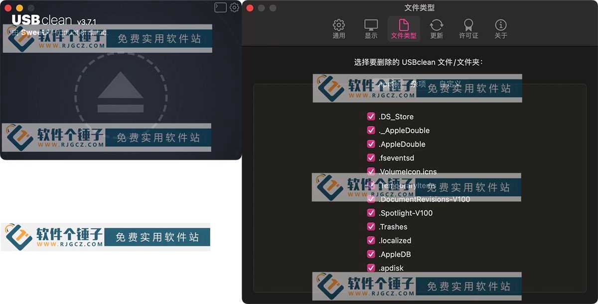 USB垃圾清理软件 USBclean 直装激活版 Mac4.3.1 【软件个锤子·R4151】