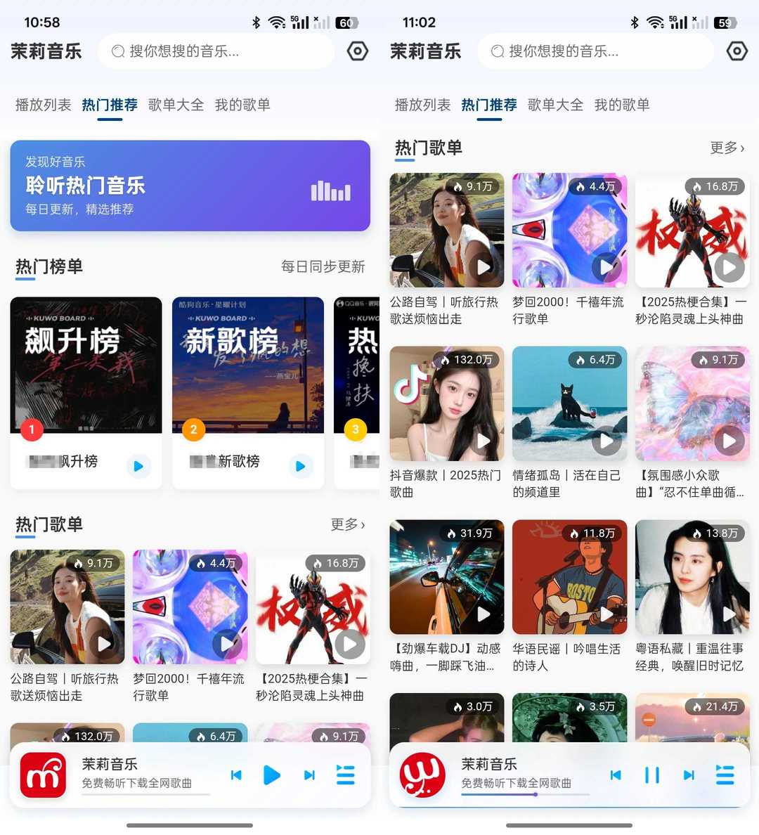 安卓端 手机音乐播放下载软件 茉莉音乐 v1.0.1 纯洁无广告 免登录【软件个锤子·R4157】