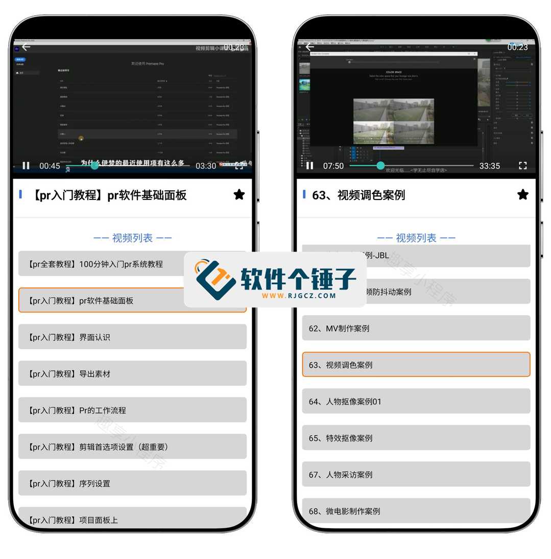 安卓端 手机视频剪辑软件 AE剪辑 v4.0 免费版【R4122】