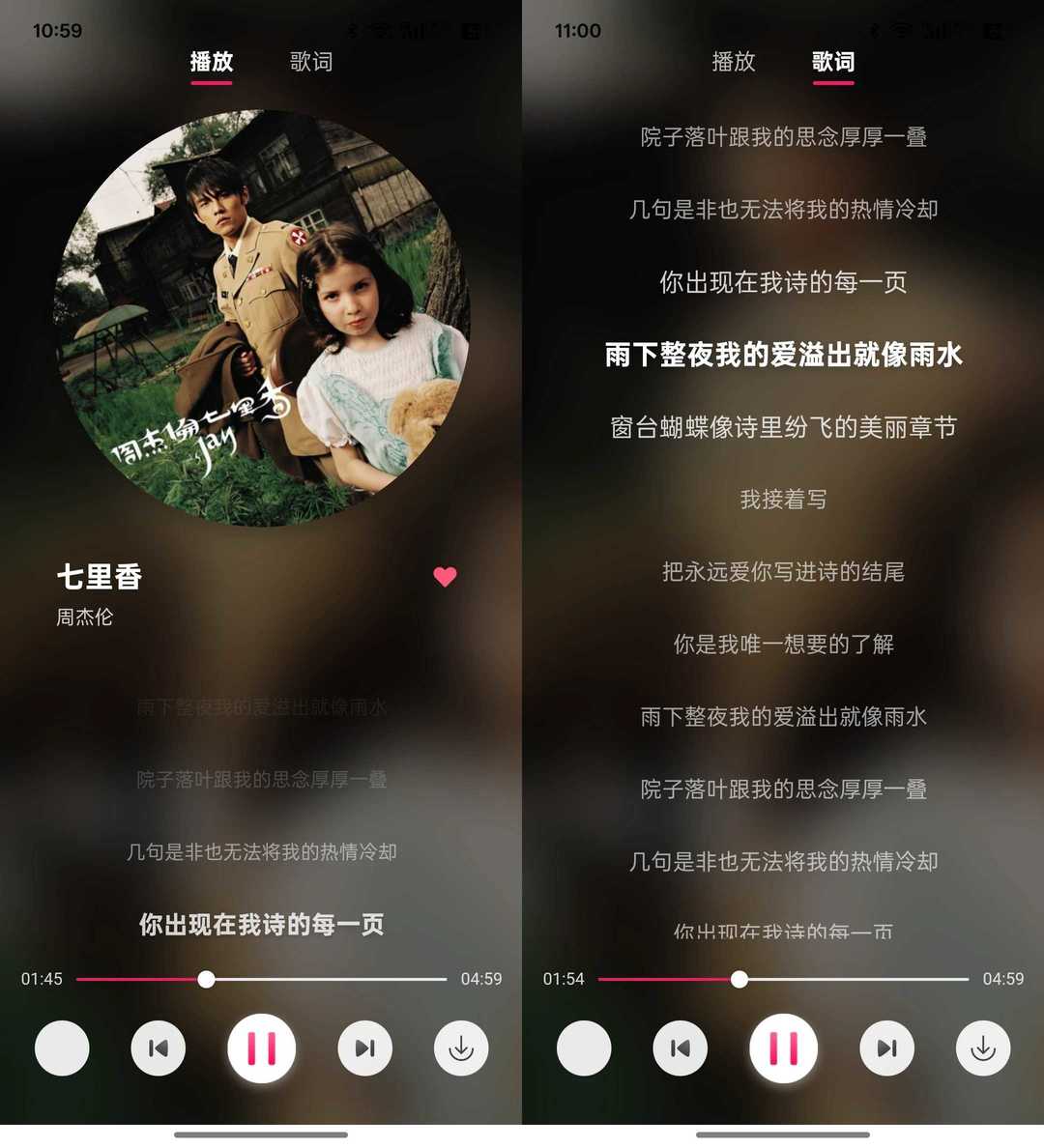 安卓端 手机音乐播放下载软件 茉莉音乐 v1.0.1 纯洁无广告 免登录【软件个锤子·R4157】