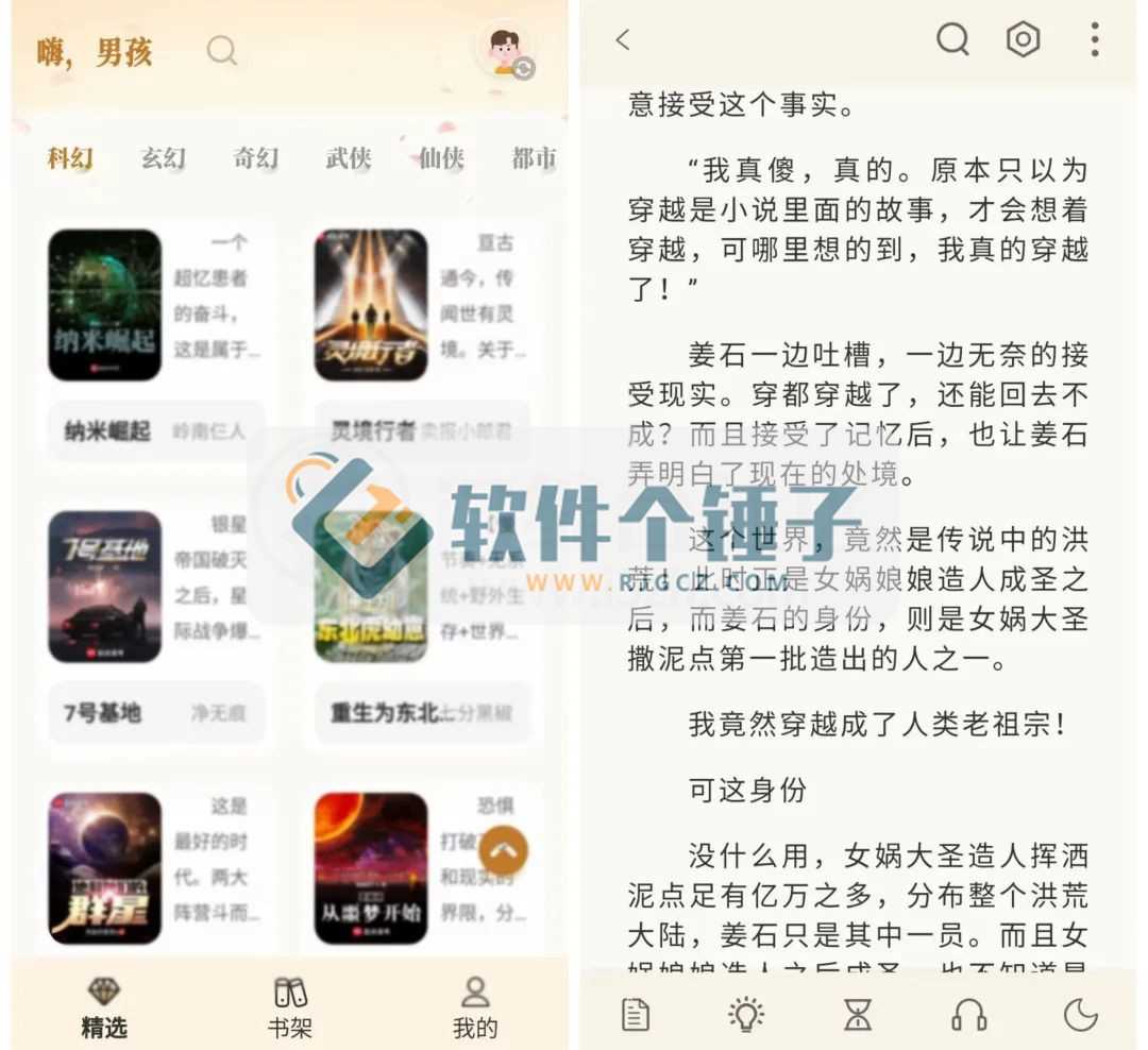 安卓端 免费小说软件 燎原小说 v1.5.3 内置130+优质书源【软件个锤子·R4158】
