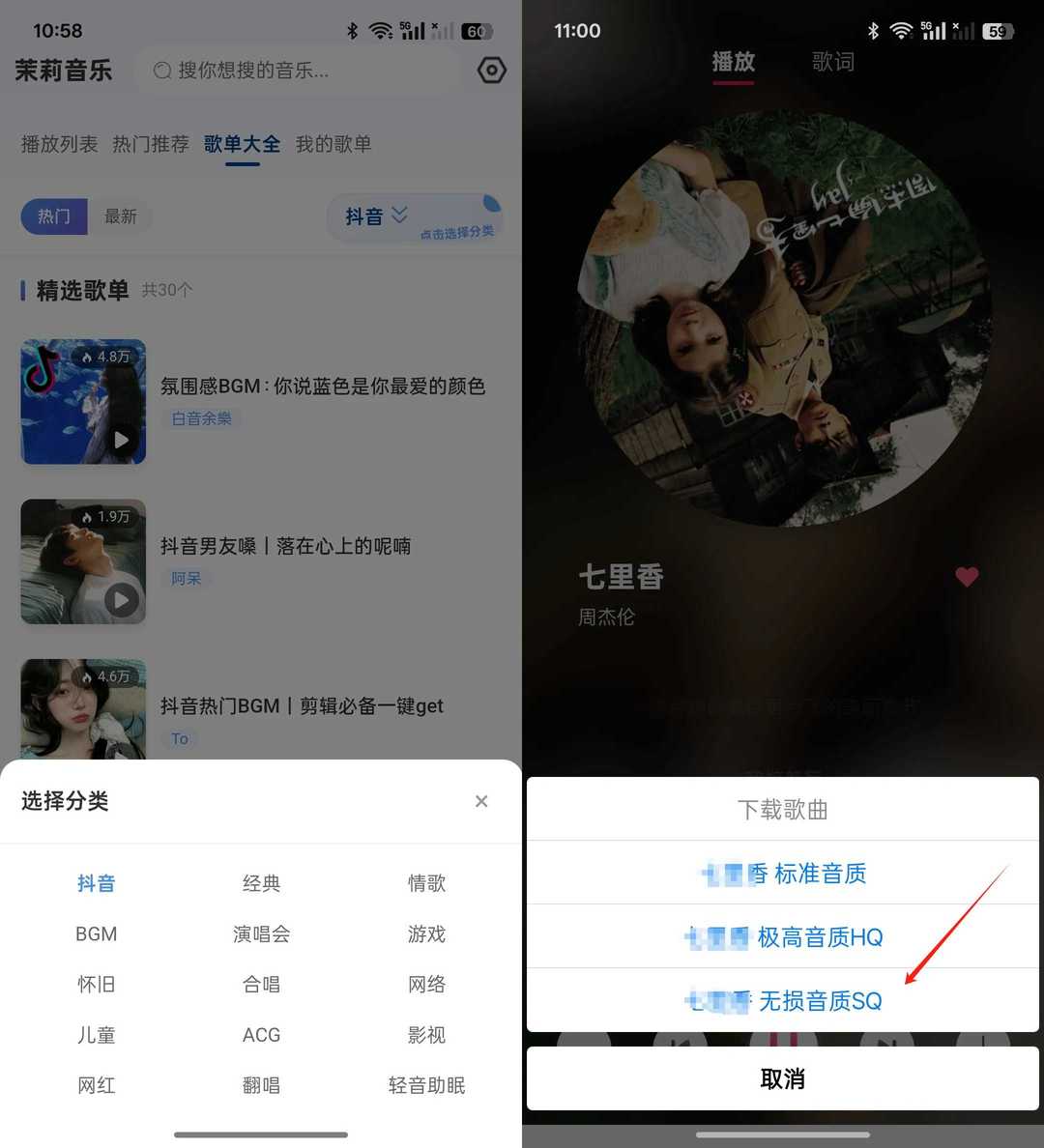安卓端 手机音乐播放下载软件 茉莉音乐 v1.0.1 纯洁无广告 免登录【软件个锤子·R4157】