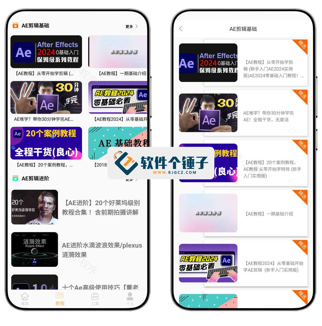 安卓端 手机视频剪辑软件 AE剪辑 v4.0 免费版【R4122】