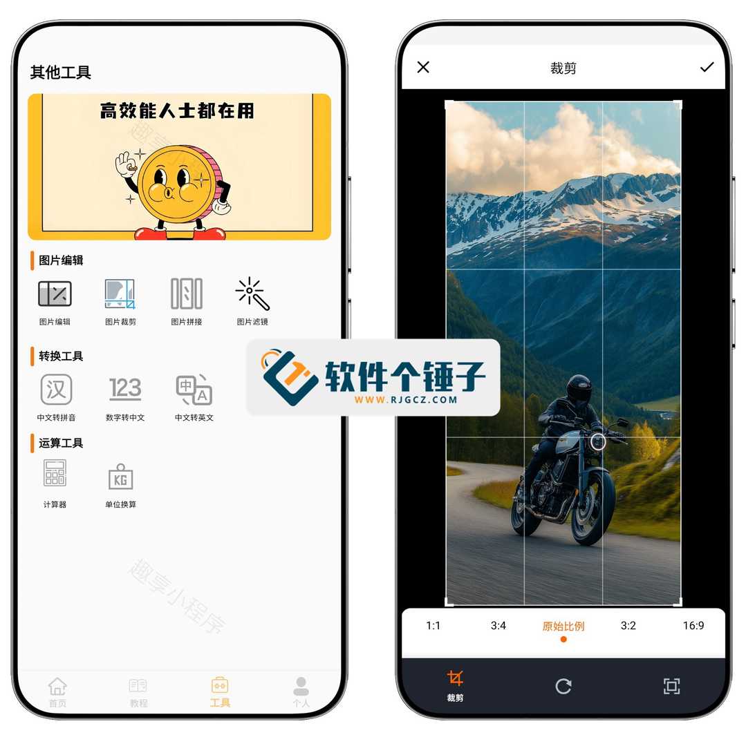 安卓端 手机视频剪辑软件 AE剪辑 v4.0 免费版【R4122】