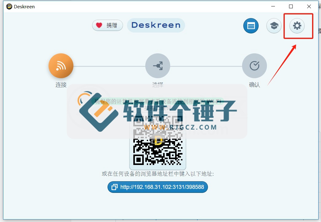 屏幕设备秒变副屏 Deskreen v2.0.4 免费开源 支持手机/电脑/电视 支持Windows/macOS/Linux【软件个锤子·R4125】