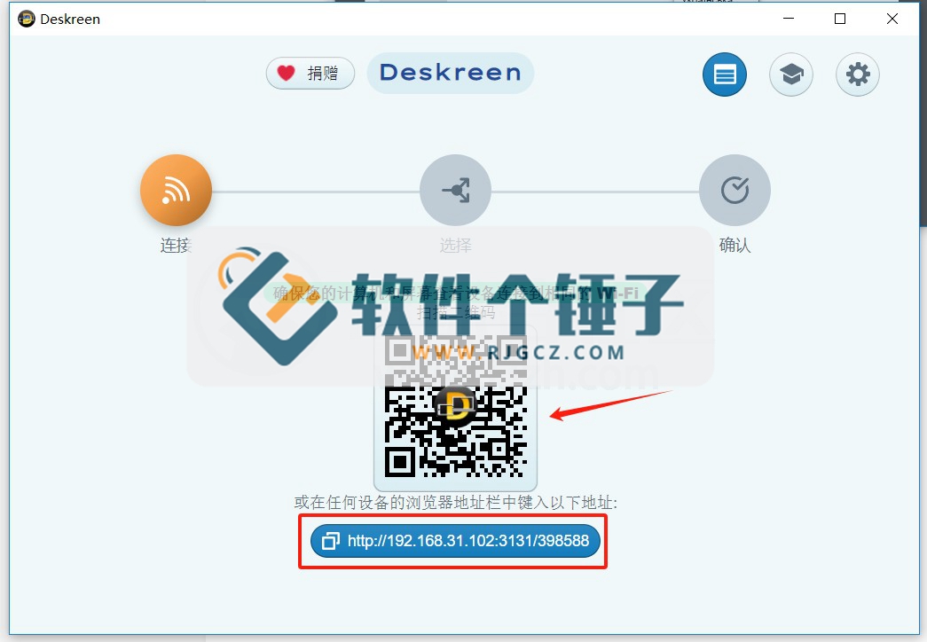 屏幕设备秒变副屏 Deskreen v2.0.4 免费开源 支持手机/电脑/电视 支持Windows/macOS/Linux【软件个锤子·R4125】