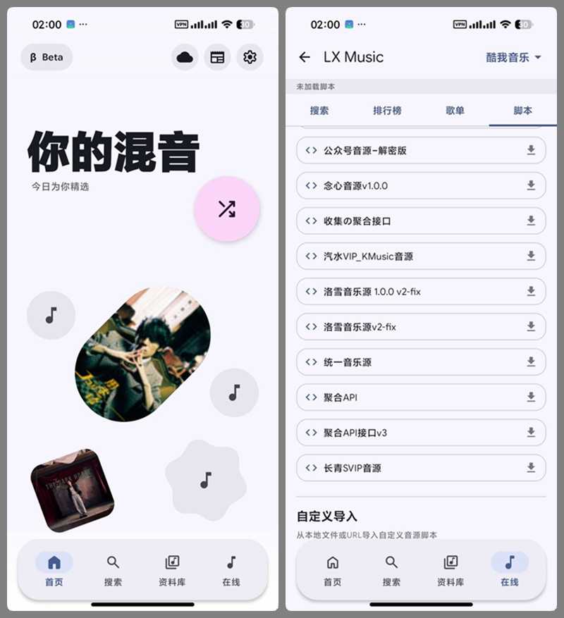 手机全能音乐下载播放神器 PixelPlayer v0.6.0 beta 魔改版 | 软件个锤子 | R5073