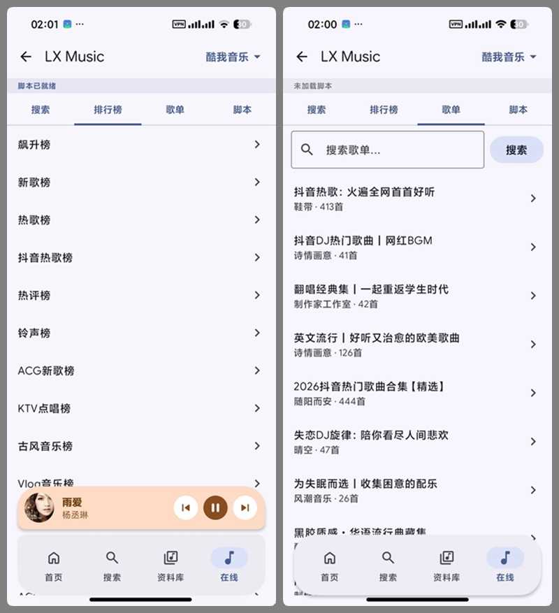 手机全能音乐下载播放神器 PixelPlayer v0.6.0 beta 魔改版 | 软件个锤子 | R5073