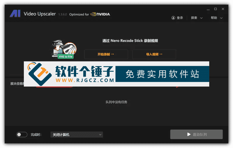 视频画质增强与分辨率提升软件 Nero AI Video Upscaler v1.3.13.0 中文版【软件个锤子·R4627】