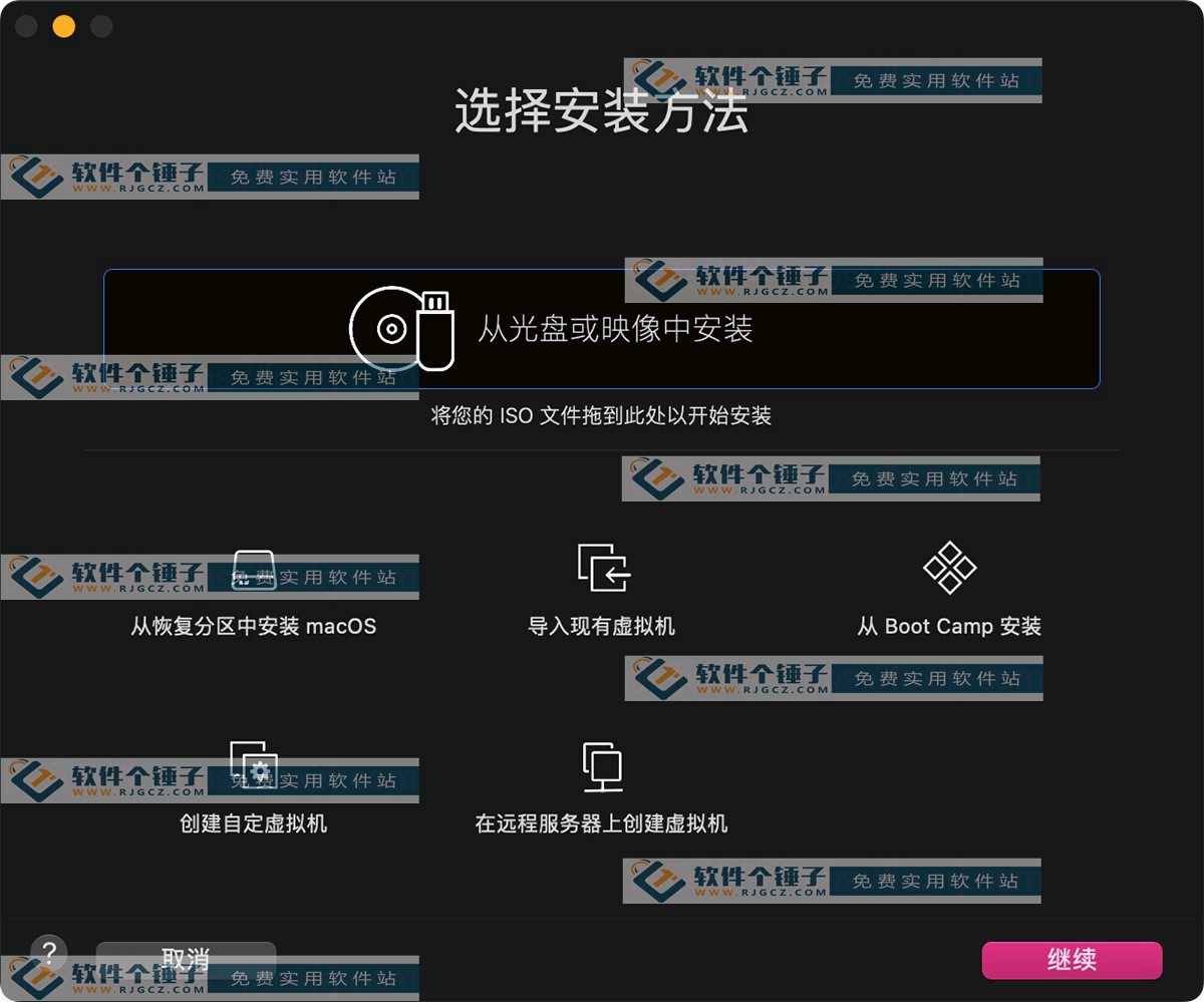 虚拟机软件 VMware Fusion Pro 免费版 Mac13.6.4 【软件个锤子·R4307】