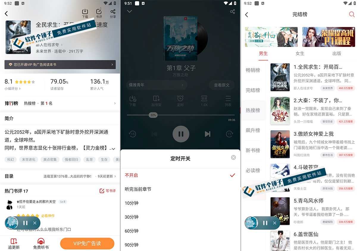 安卓端 追书神器 v4.85.88 去广告激活版 【软件个锤子·R4324】