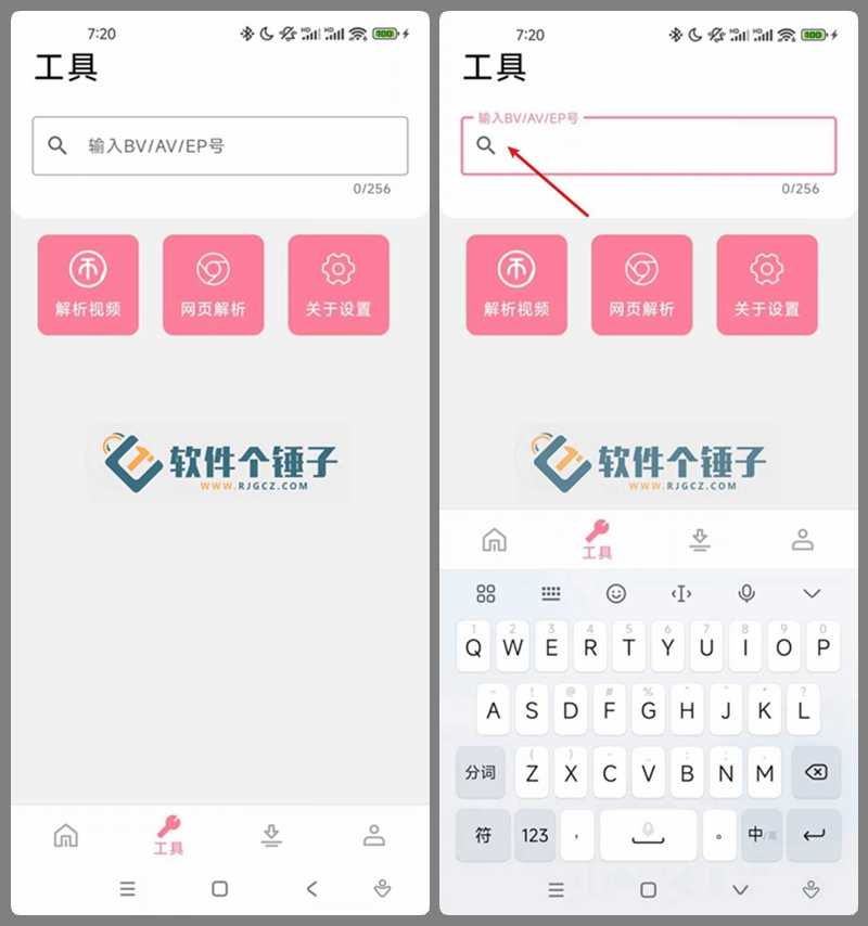 安卓端 B站视频番剧下载神器 BILIBILIAS v2.1.0 免费版 最高支持8K【软件个锤子·R4204】