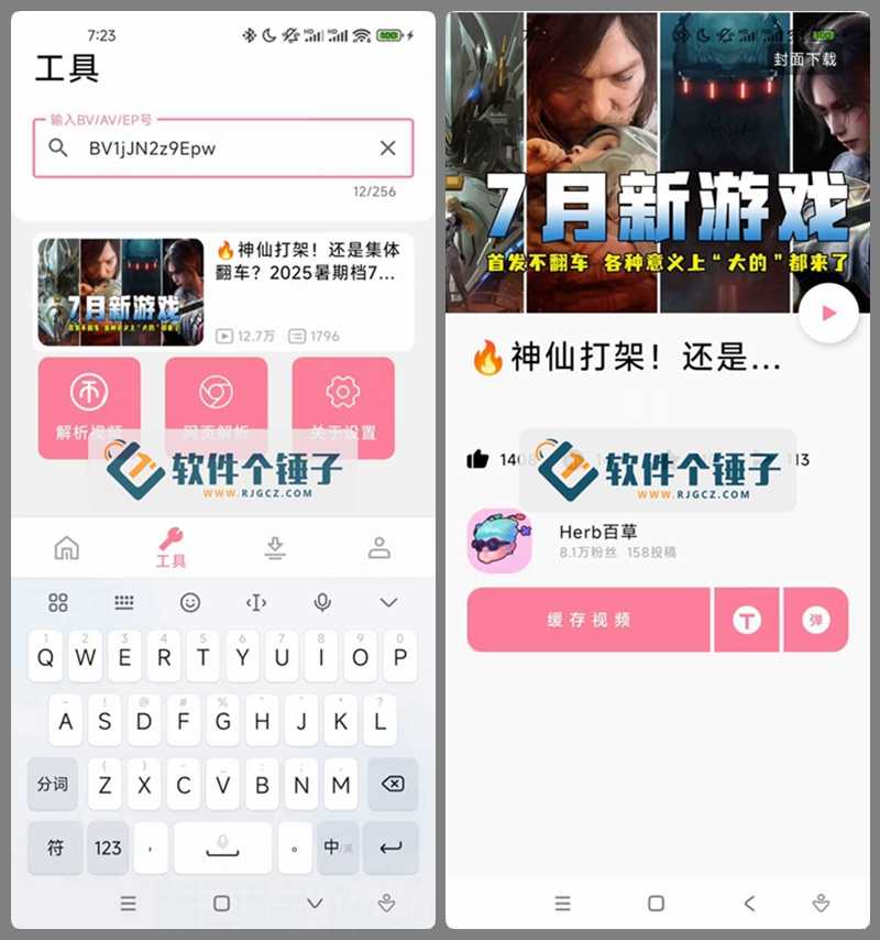 安卓端 B站视频番剧下载神器 BILIBILIAS v2.1.0 免费版 最高支持8K【软件个锤子·R4204】