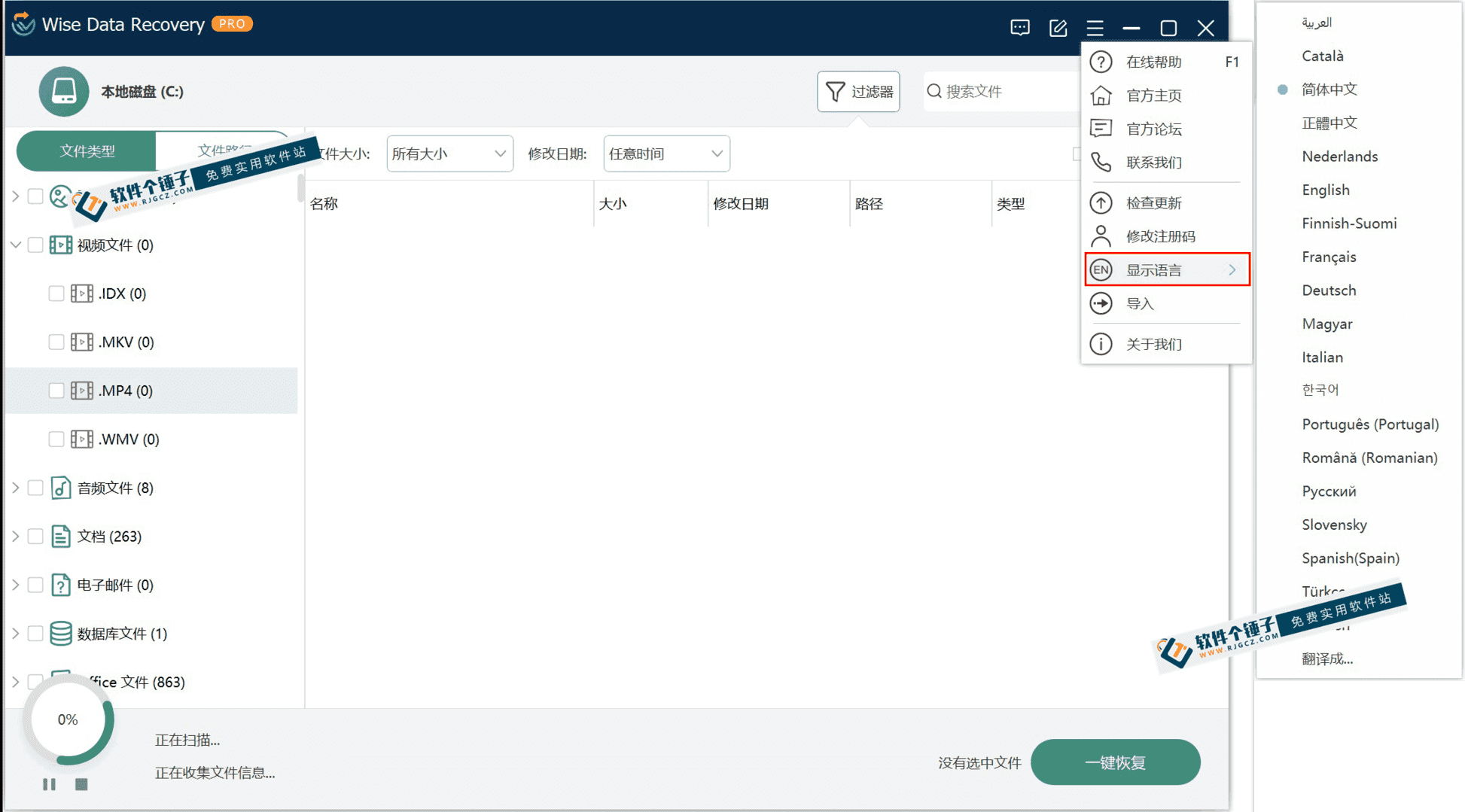 电脑数据恢复软件 Wise Data Recovery Pro v6.2.2.520 专业版  【软件个锤子·R4288】