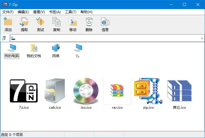 电脑端文件格式管理解压缩软件 7-Zip v26.01 免费开源 美化版 | 软件个锤子 | R2109