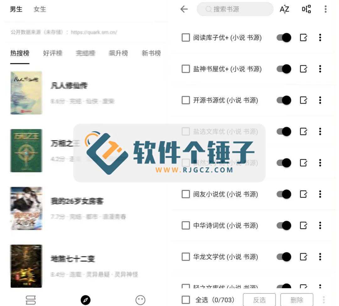 安卓端 手机小说阅读软件 刺猬小说 内置 700+个书源【软件个锤子·R4360】