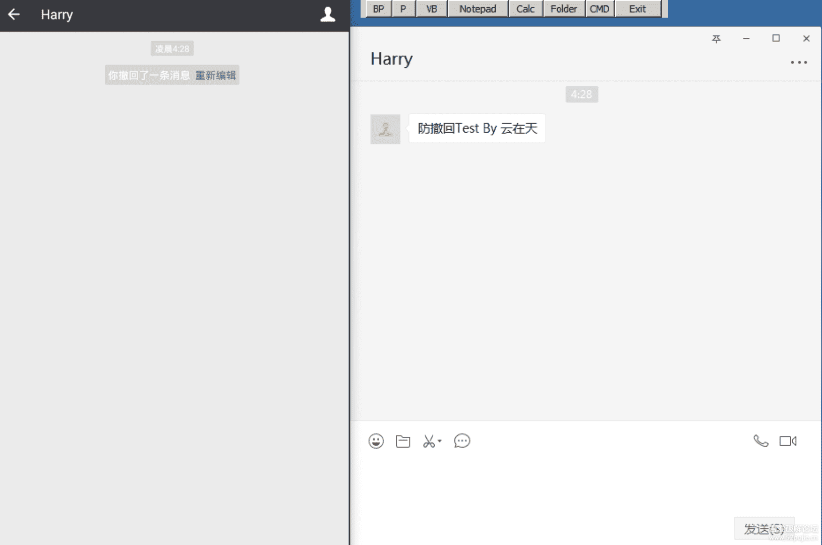电脑端 微信/QQ/TIM 消息防撤回补丁 v2.1 免费版【软件个锤子·R4349】