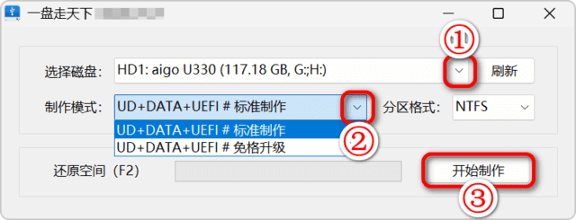 PE维护系统 一盘走天下 One PE v2026.02.01【软件个锤子·R4817】