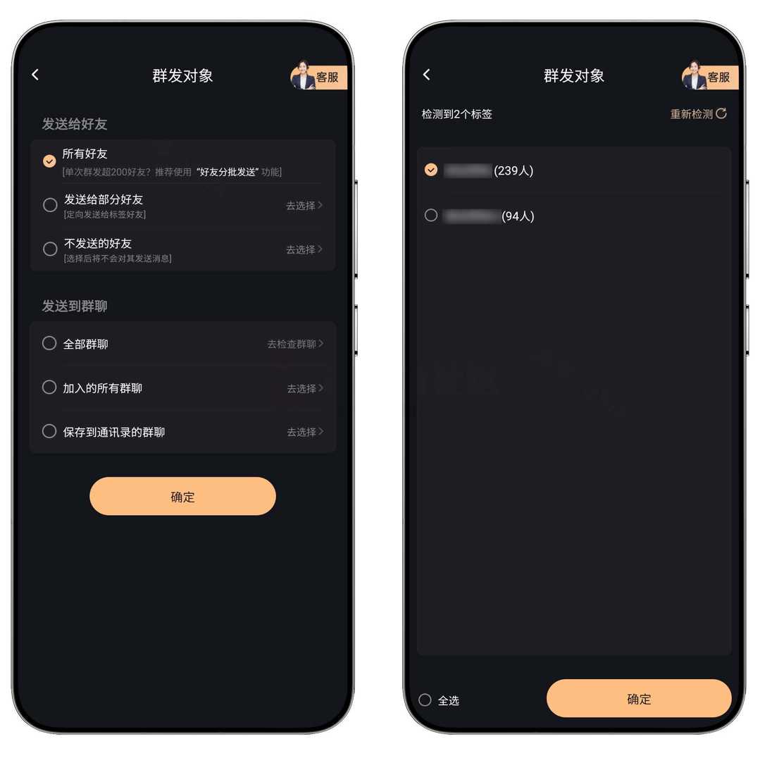 微商和创业者必备的全能营销助手 微商管家 v1.2.4 解锁会员版【软件个锤子·R4347】