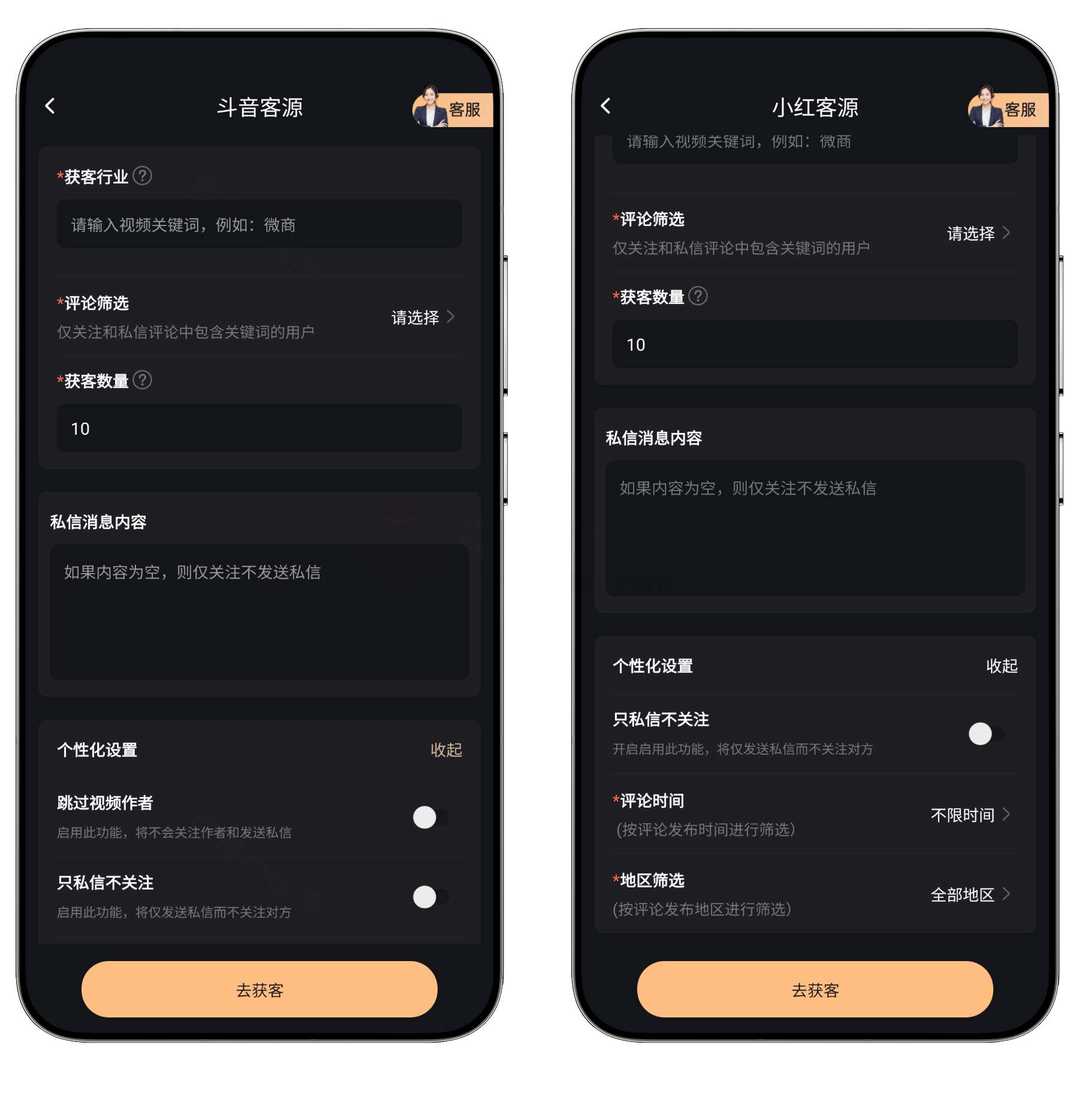 微商和创业者必备的全能营销助手 微商管家 v1.2.4 解锁会员版【软件个锤子·R4347】
