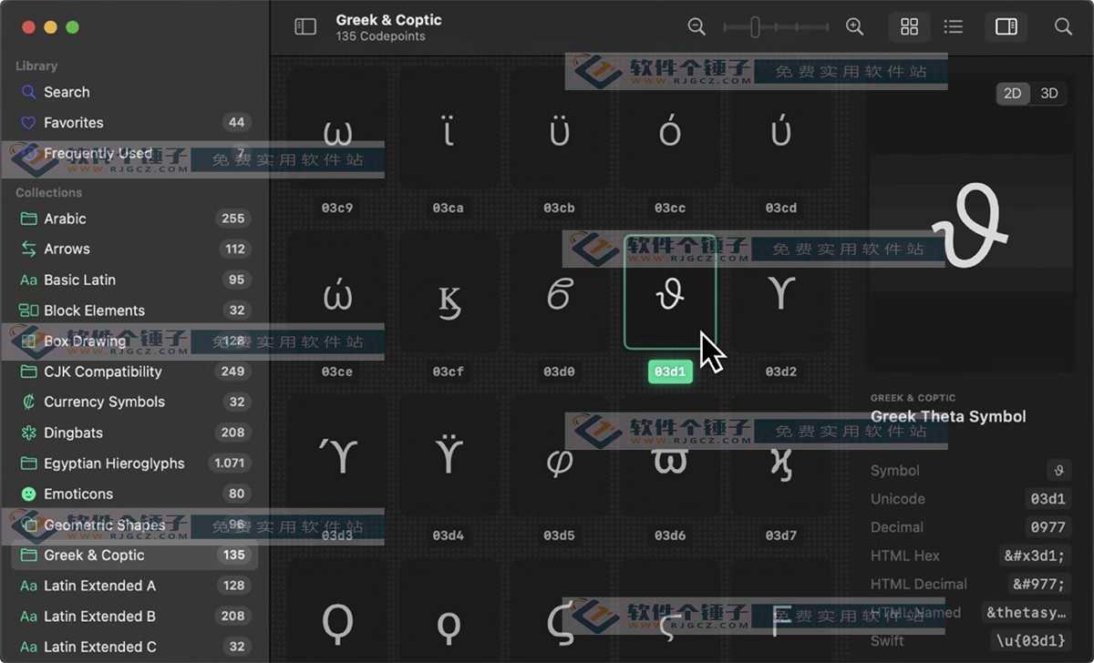 Unicode字符管理设计软件 Codepoint 直装版 Mac1.21【软件个锤子·R4511】