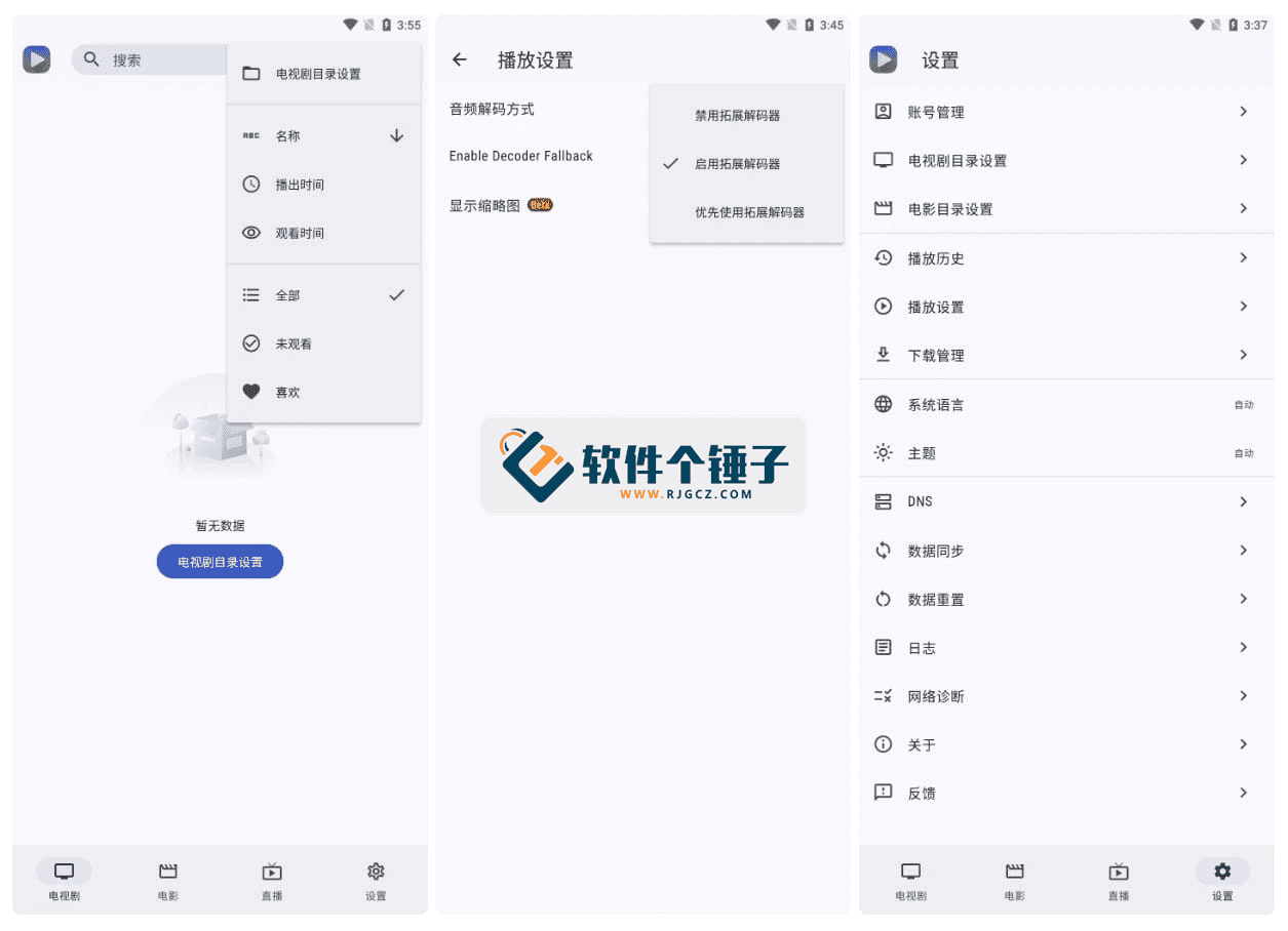 安卓端 视频播放器 支持云播放 Ghosten Player v2.2.1 免费版【软件个锤子·R4439】