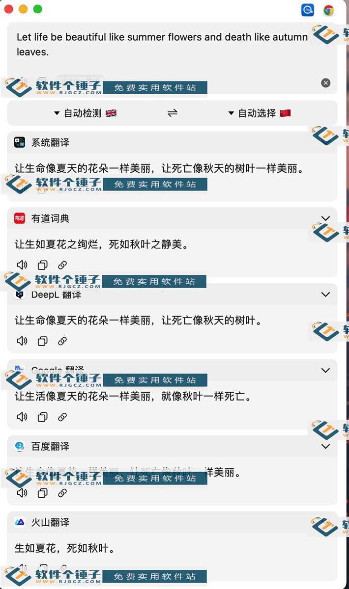 OCR截图翻译词典 Easydict 直装版 Mac2.16.0【软件个锤子·R4516】
