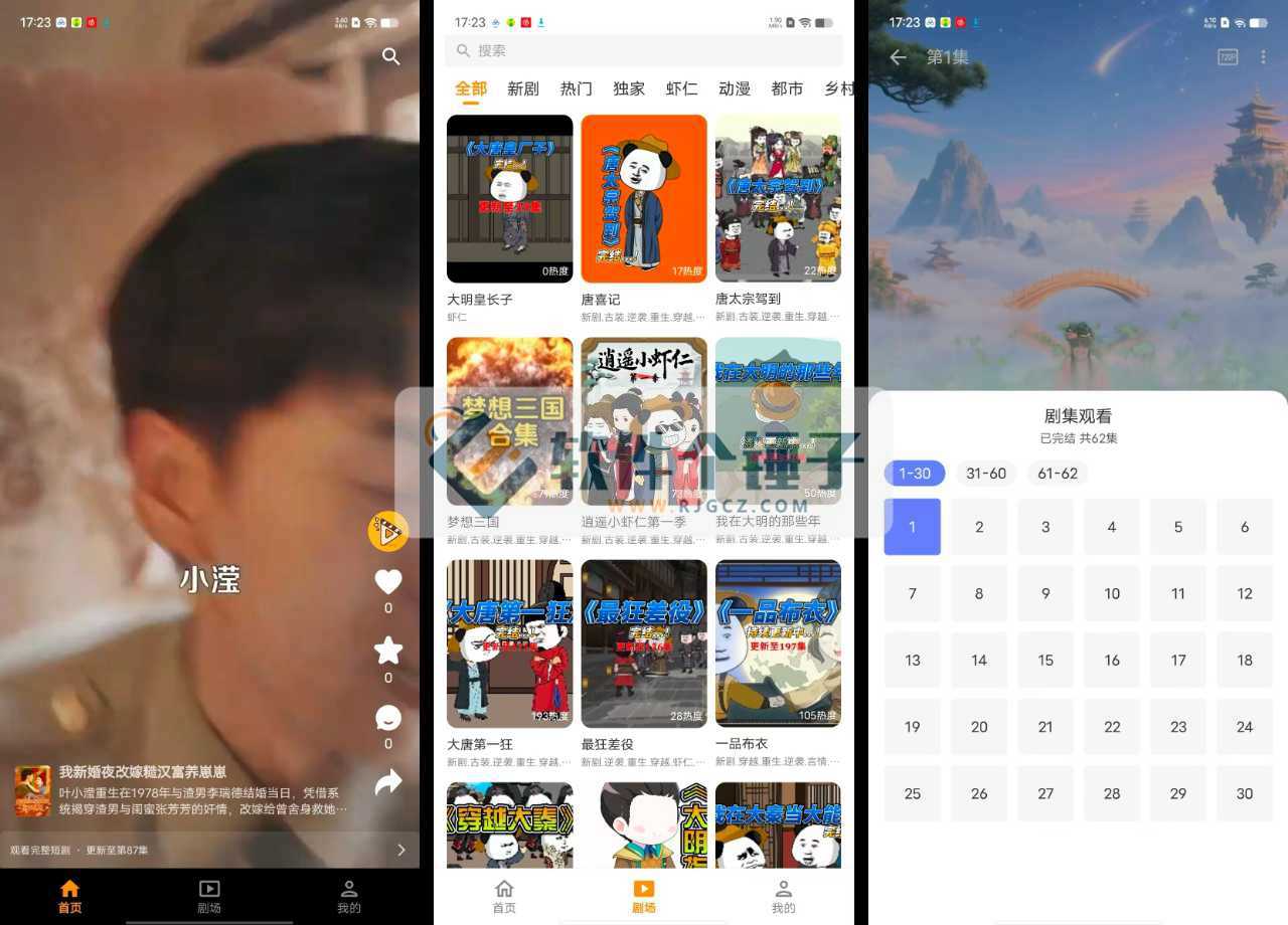 安卓端 全网短剧播放器 碎片短剧 v1.0.8 免费版【软件个锤子·R4527】