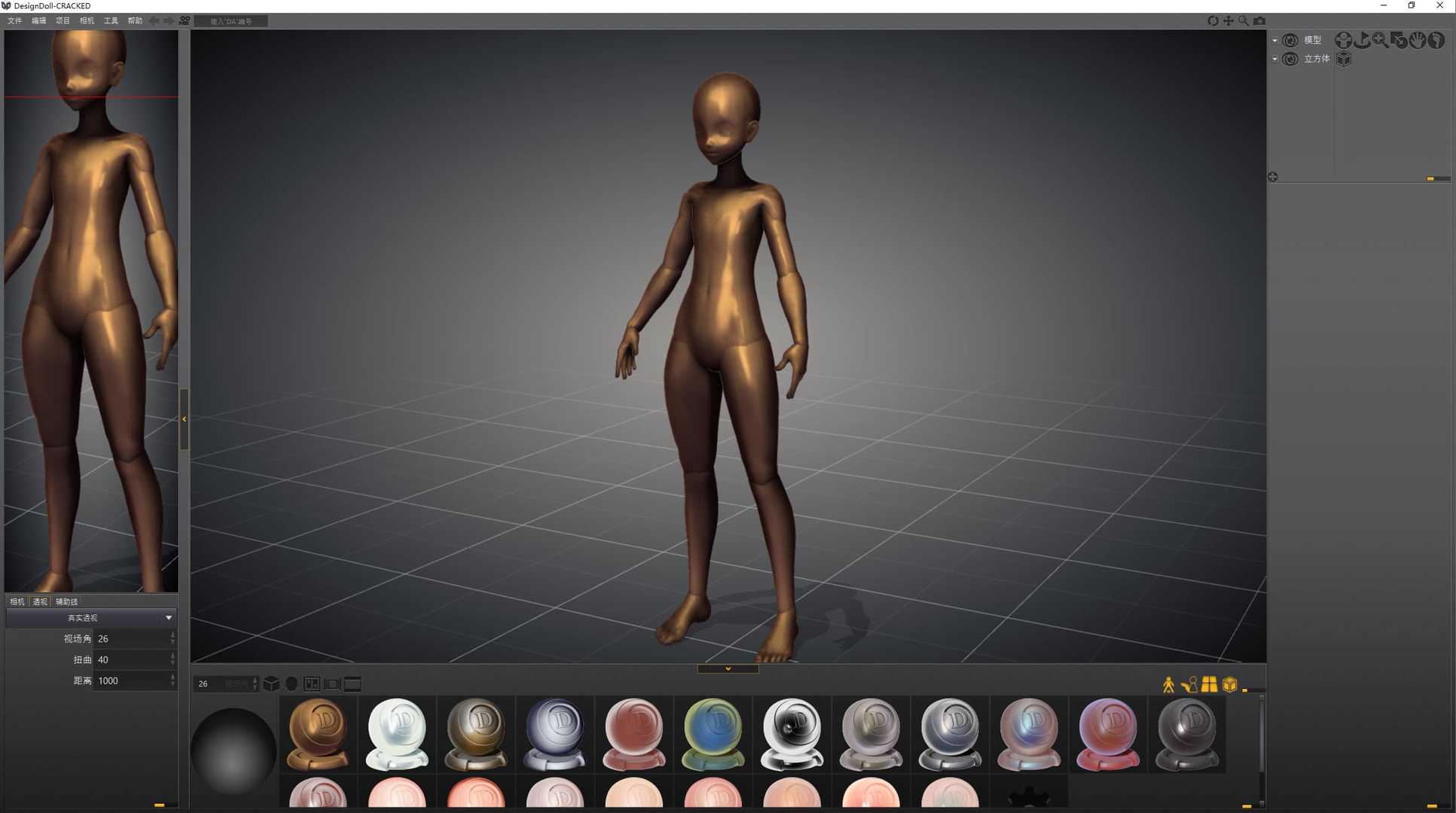 3D人偶设计软件 DesignDoll v5.7.0.1 汉化版 附模型库【R软件个锤子·4617】